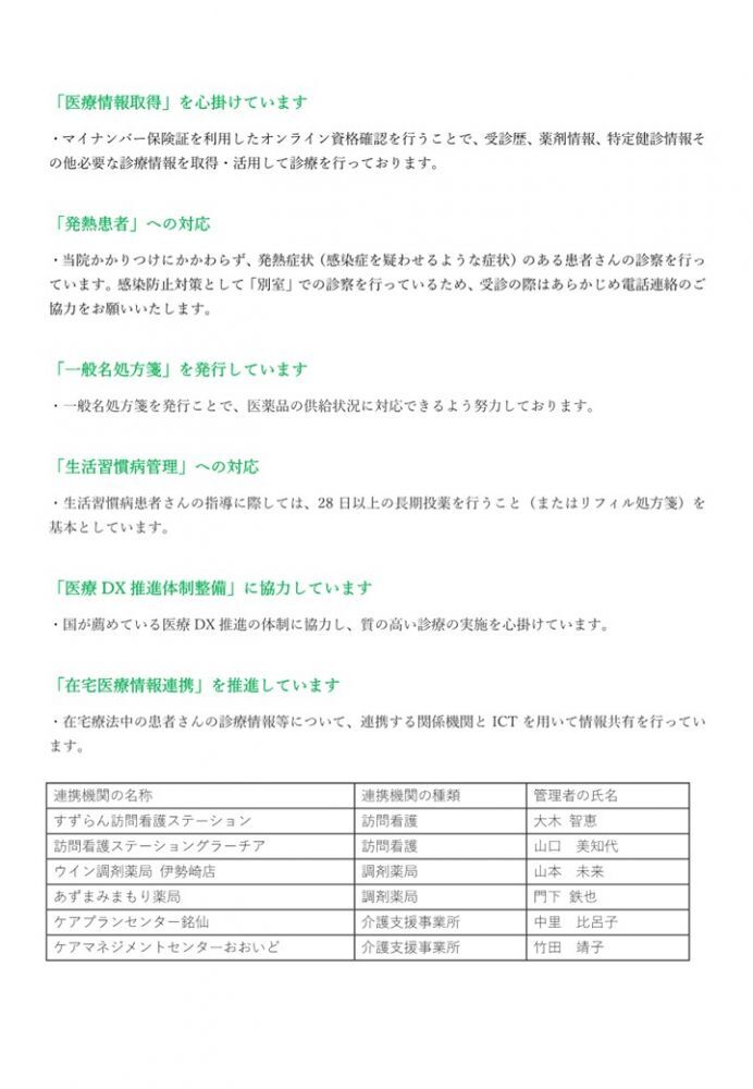 基本方針