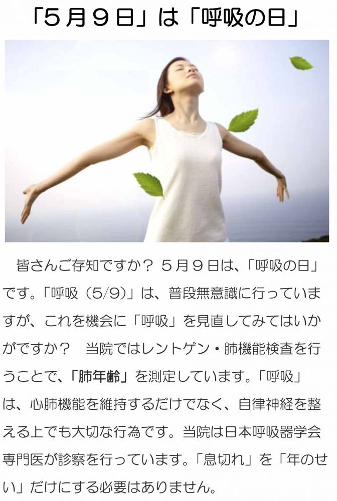 睡眠時無呼吸症候群検査は自宅で受けられます